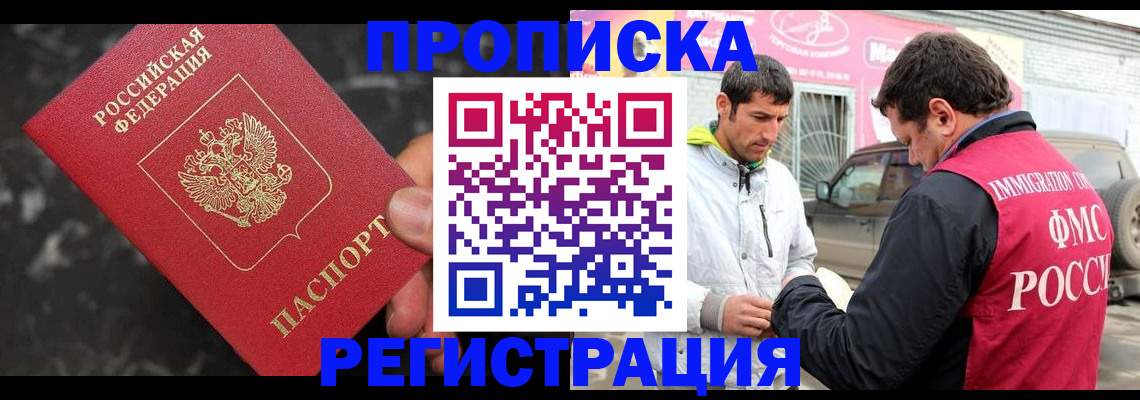 временная регистрация госуслуги в Ермолино